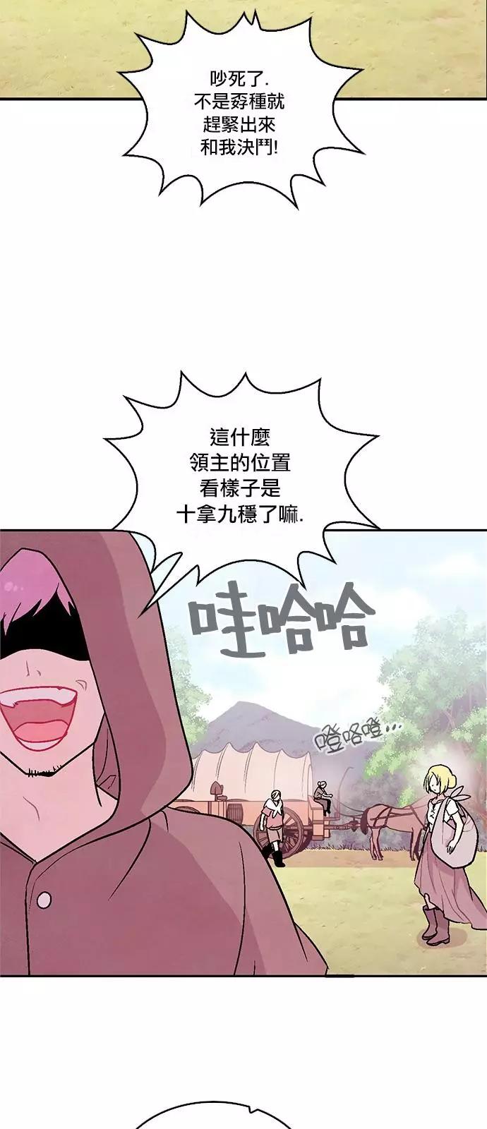 《Americano-exodus》第190话 第21页