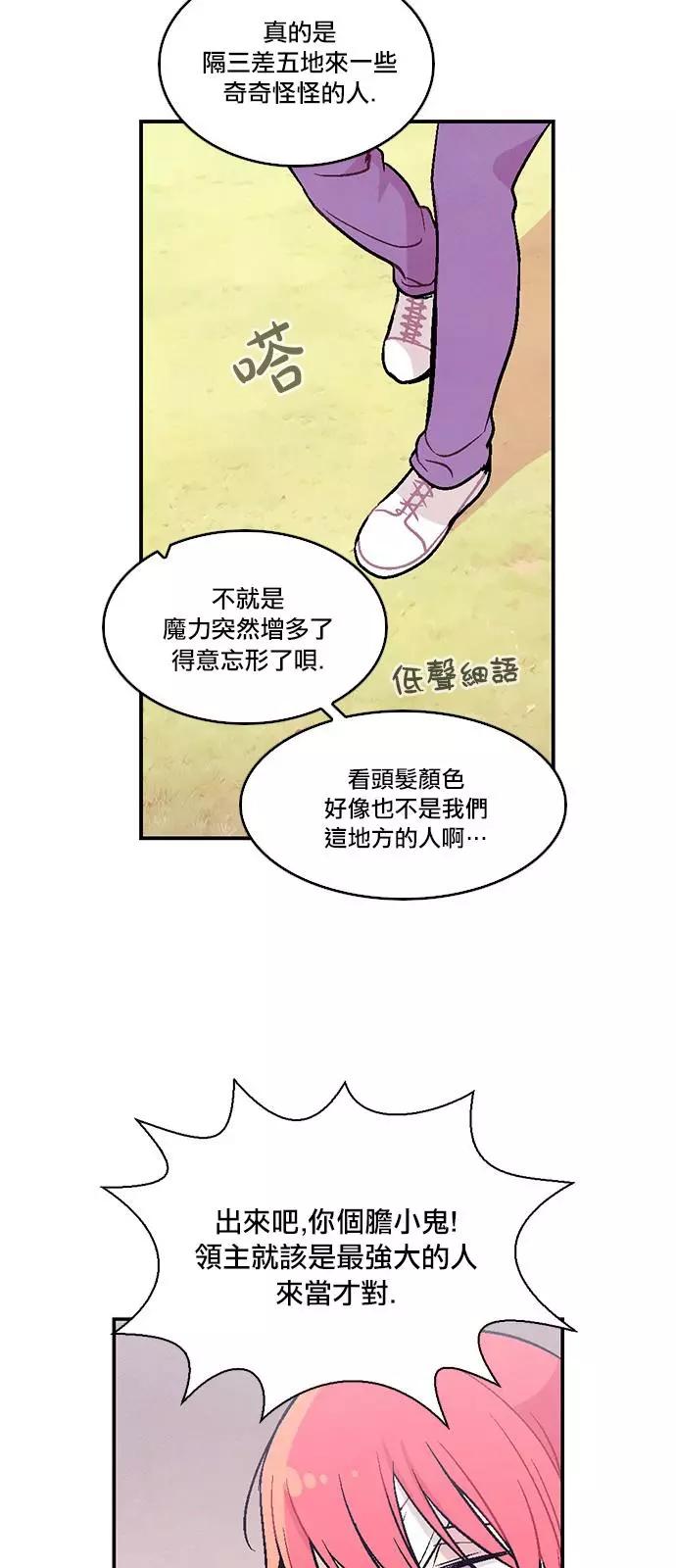 《Americano-exodus》第190话 第22页