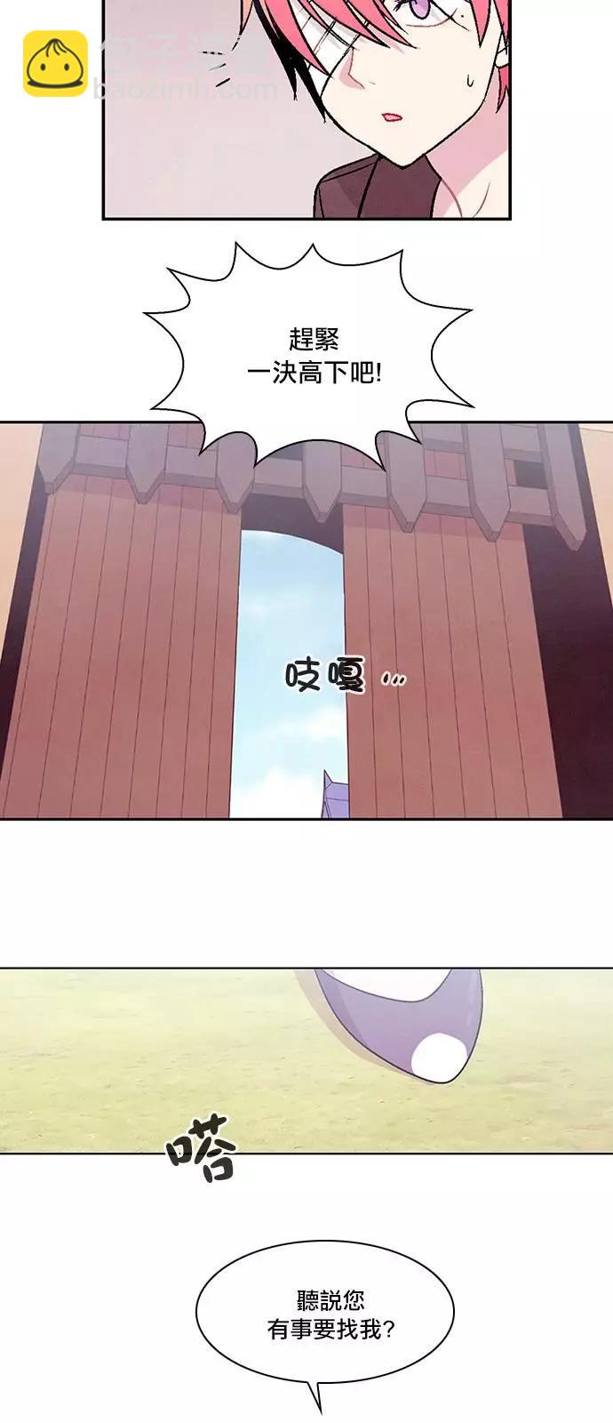 《Americano-exodus》第190话 第23页