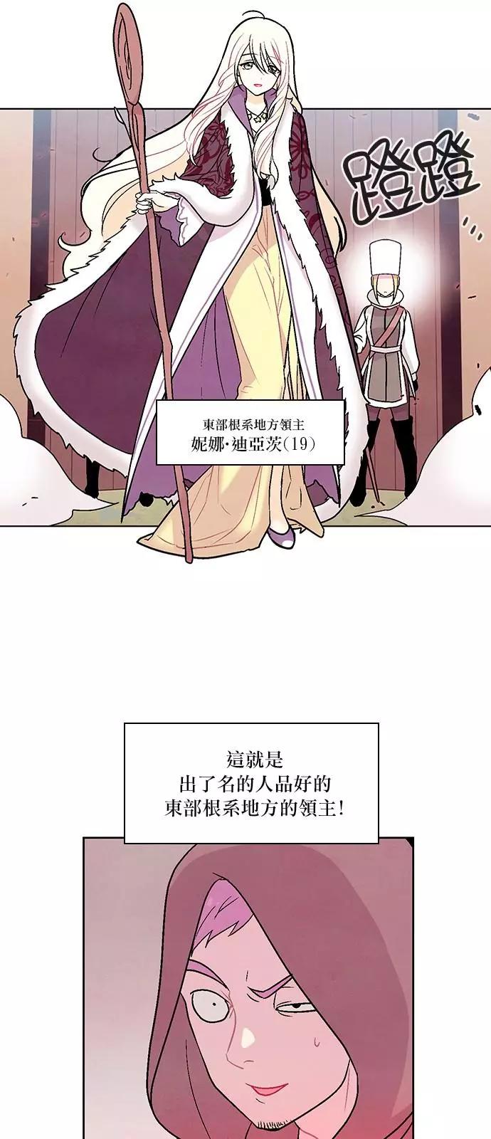 《Americano-exodus》第190话 第24页