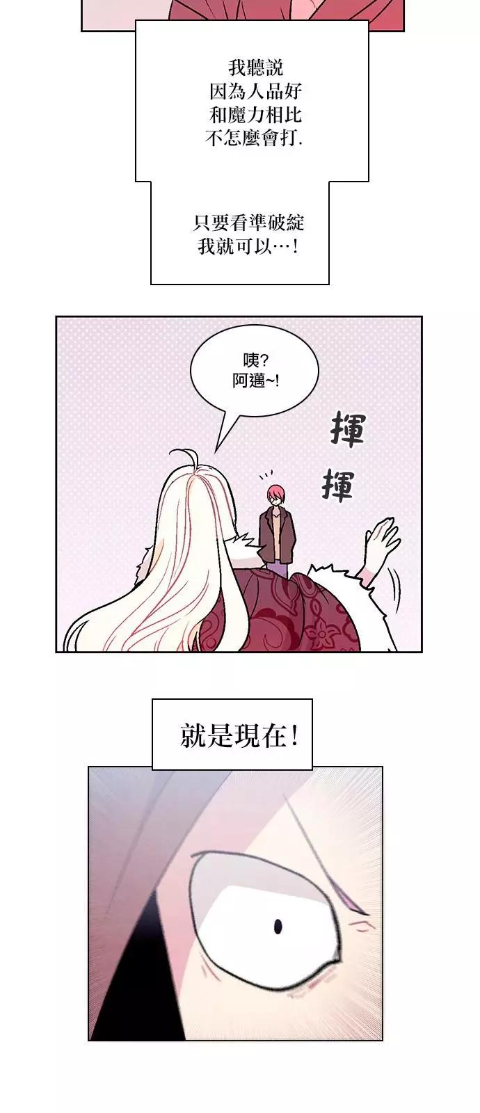 《Americano-exodus》第190话 第25页