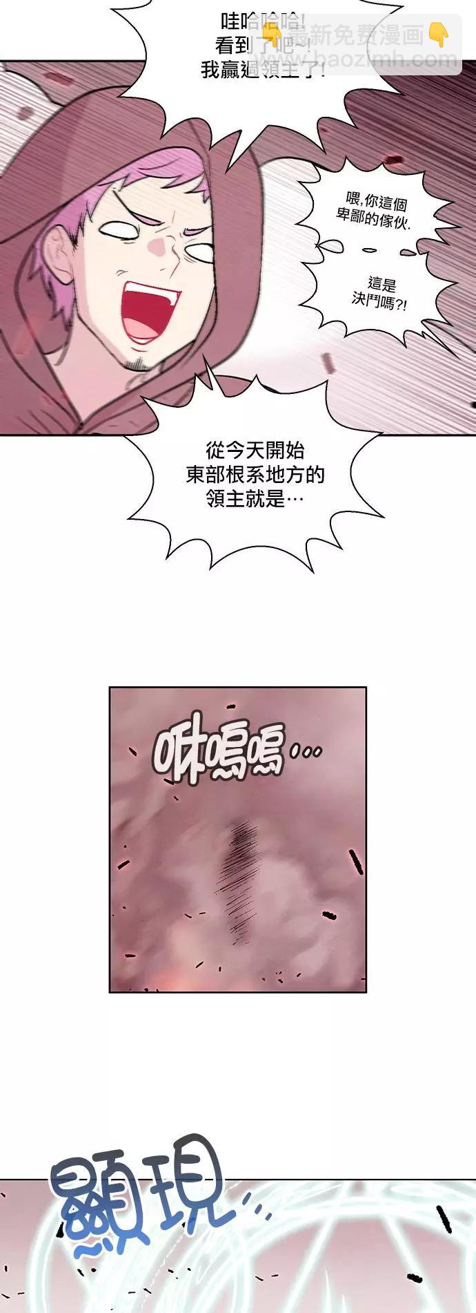 《Americano-exodus》第190话 第27页