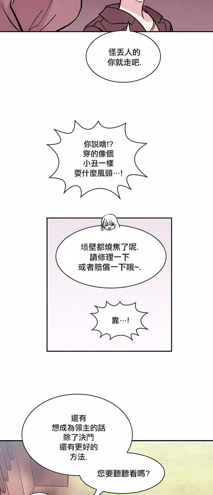 《Americano-exodus》第190话 第29页