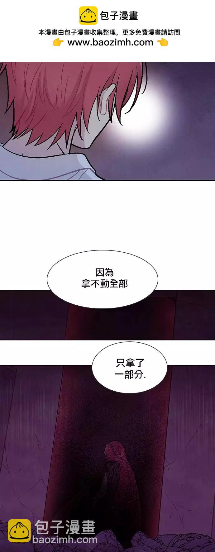 《Americano-exodus》第190话 第2页