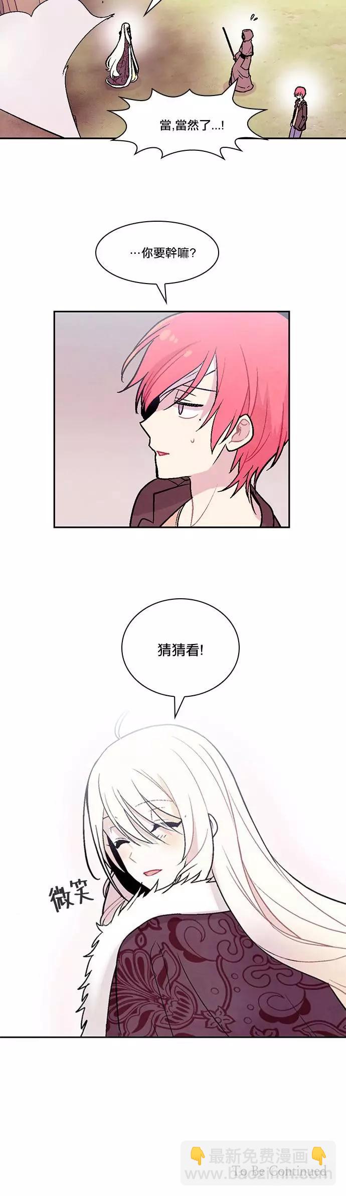 《Americano-exodus》第190话 第30页