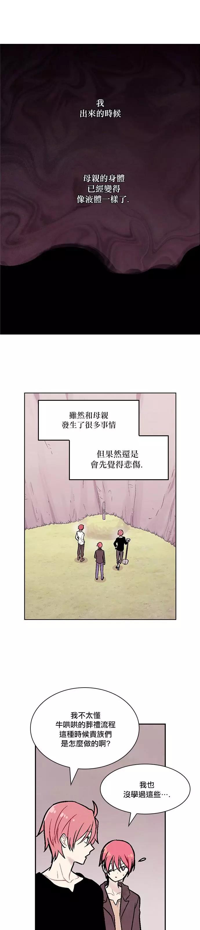 《Americano-exodus》第190话 第4页