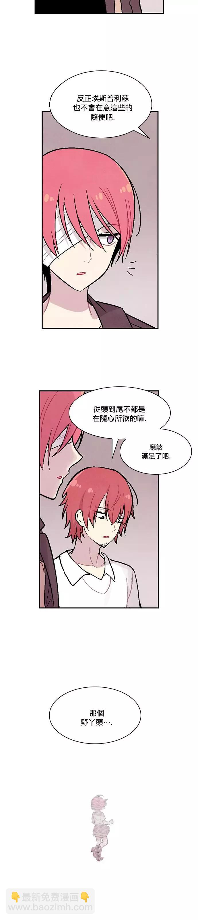 《Americano-exodus》第190话 第5页