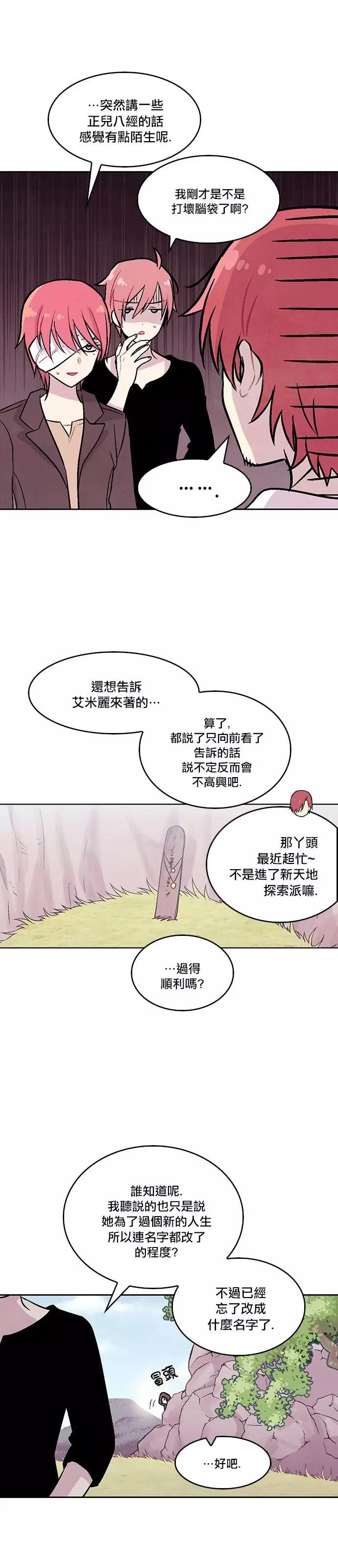 《Americano-exodus》第190话 第6页