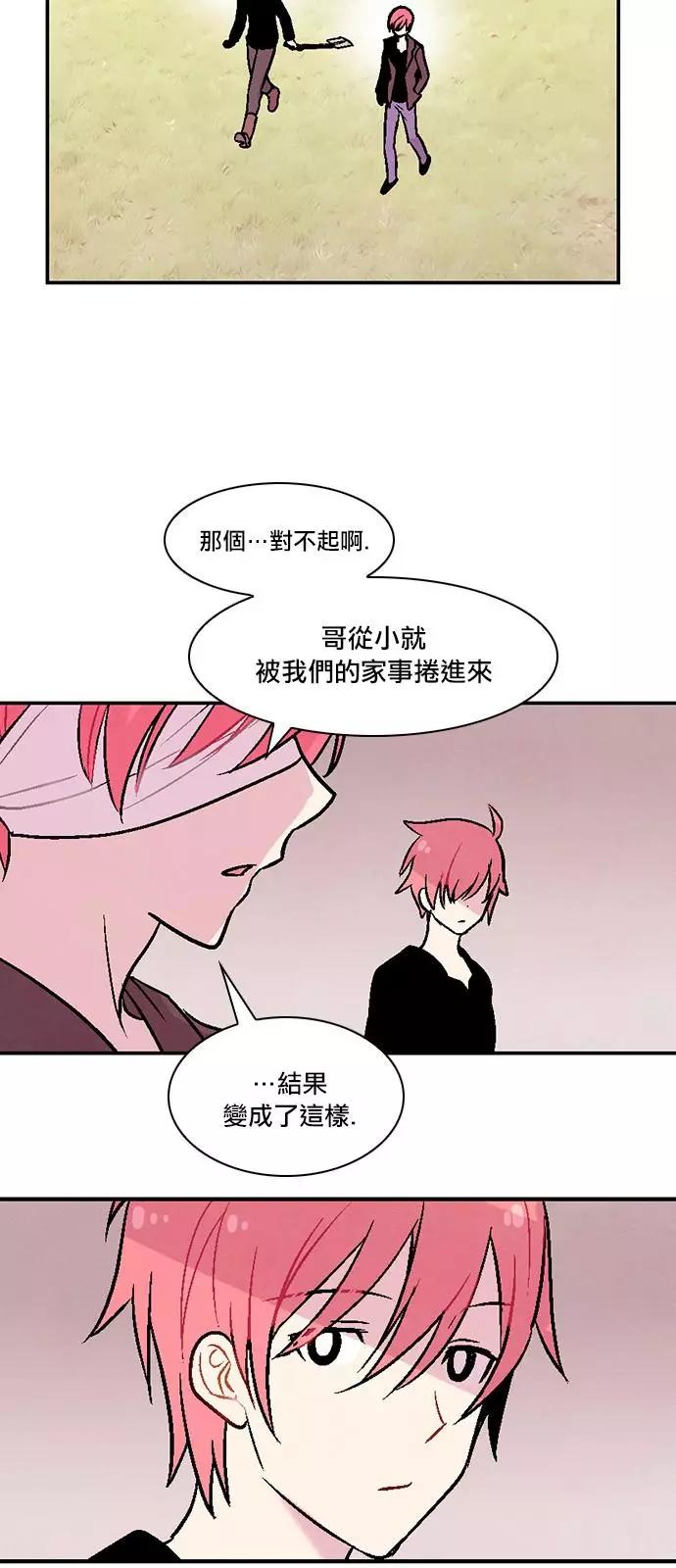 《Americano-exodus》第190话 第8页