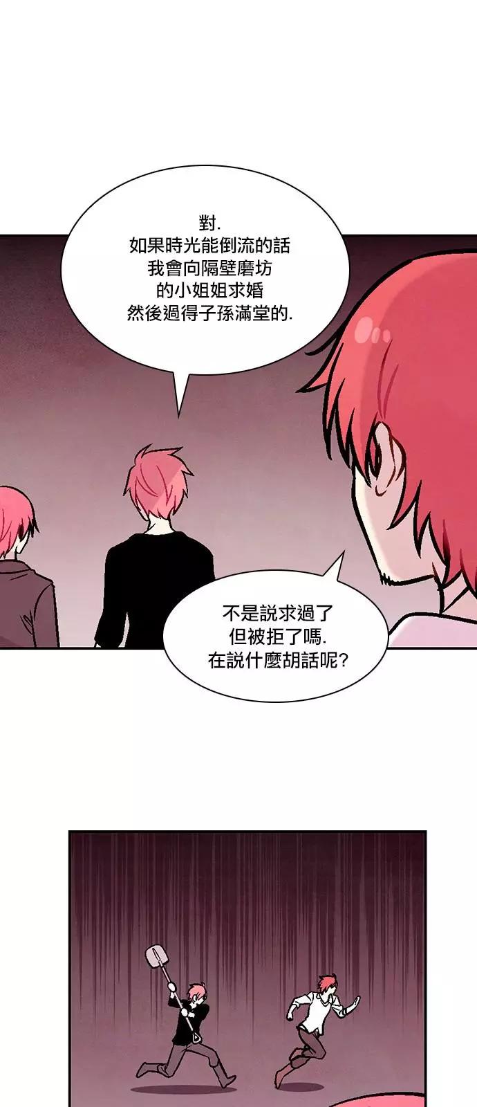 《Americano-exodus》第190话 第9页