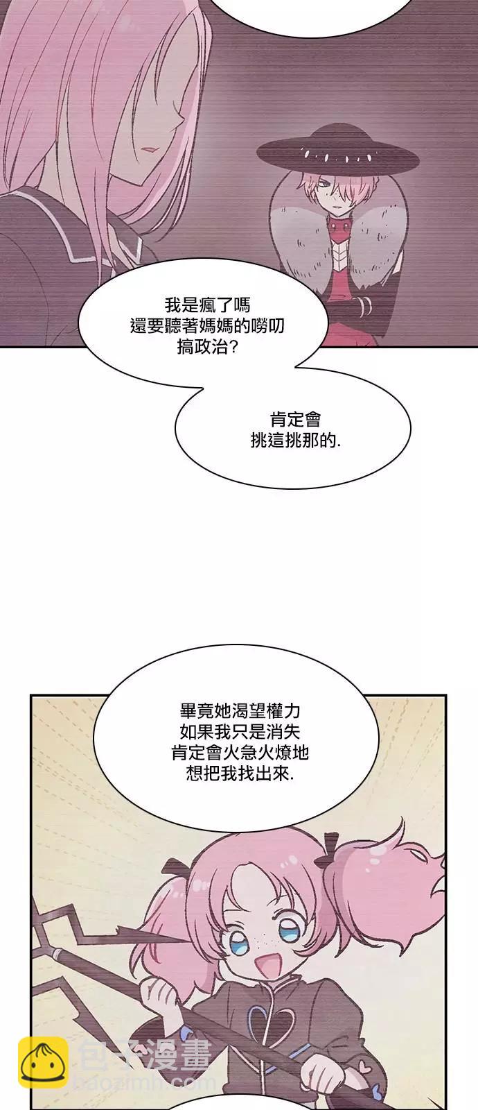 《Americano-exodus》第193话 第10页