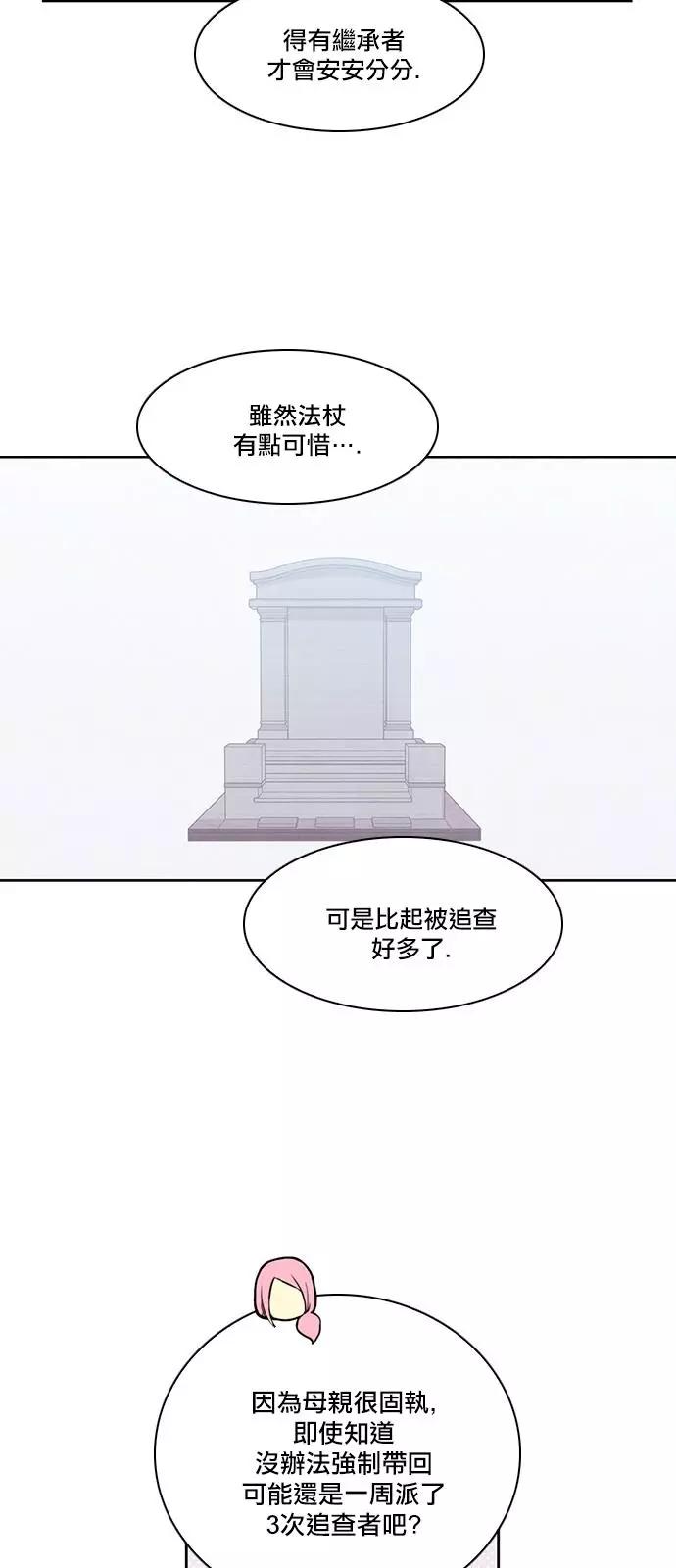 《Americano-exodus》第193话 第11页