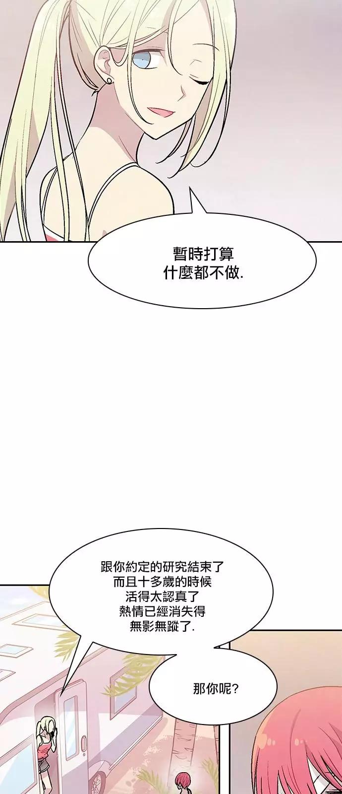 《Americano-exodus》第193话 第13页