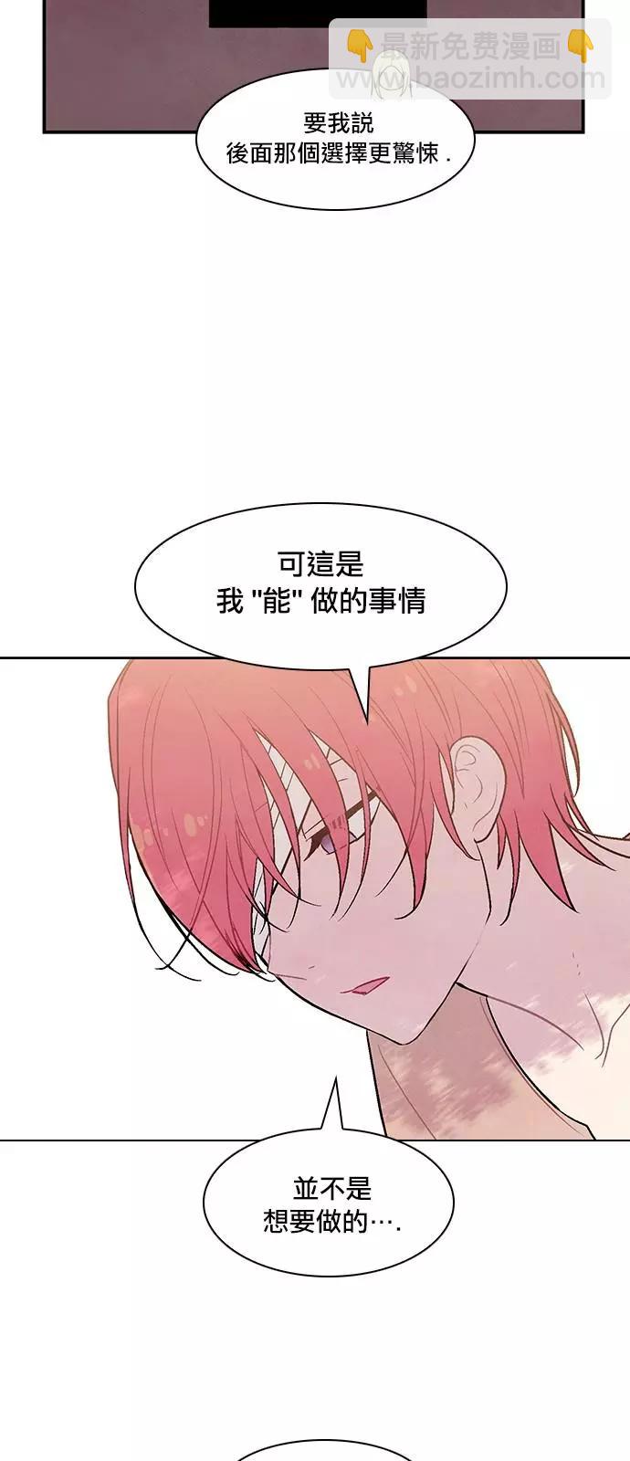 《Americano-exodus》第193话 第16页