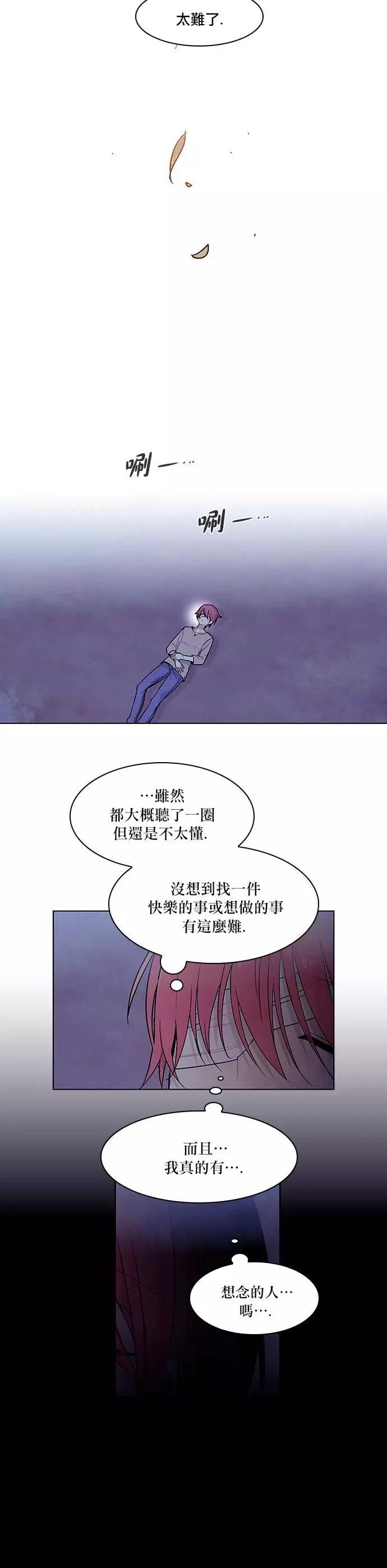 《Americano-exodus》第193话 第17页