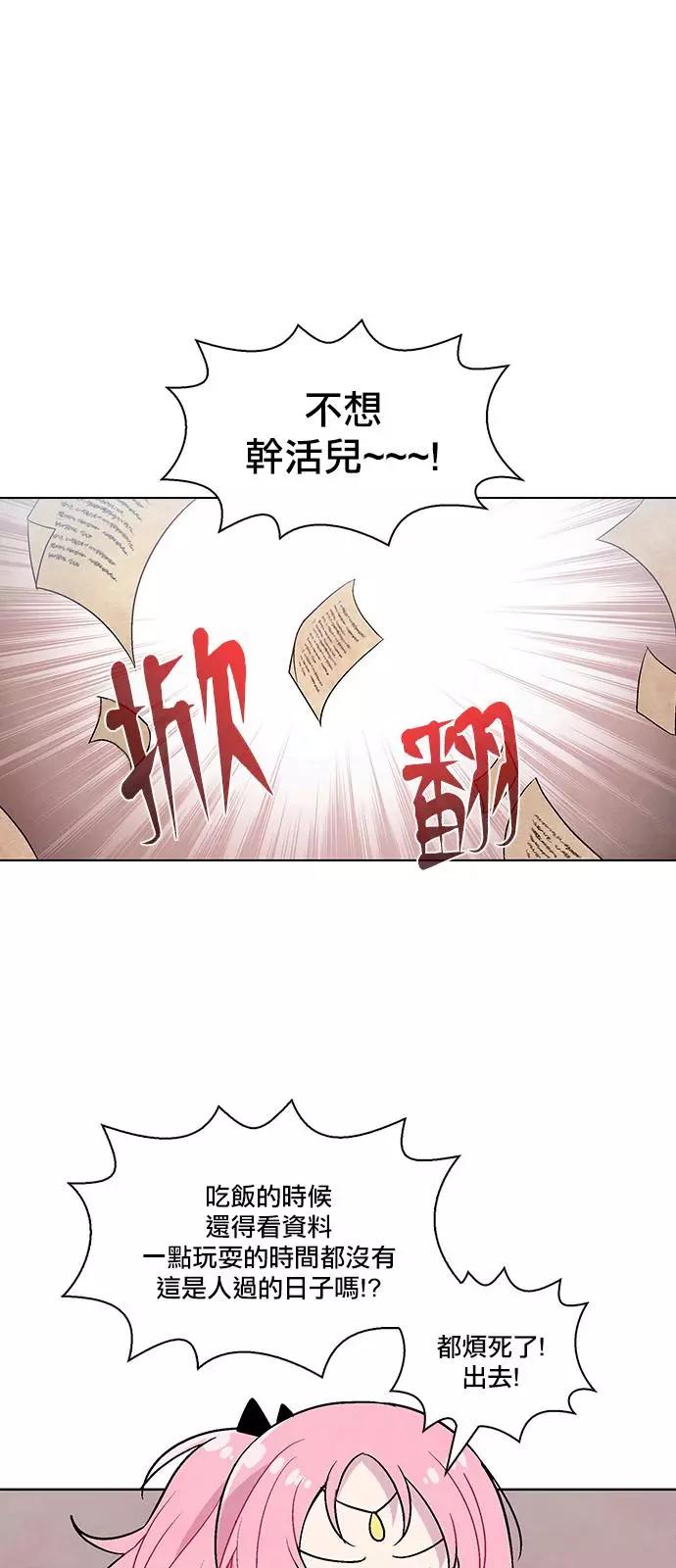 《Americano-exodus》第193话 第1页