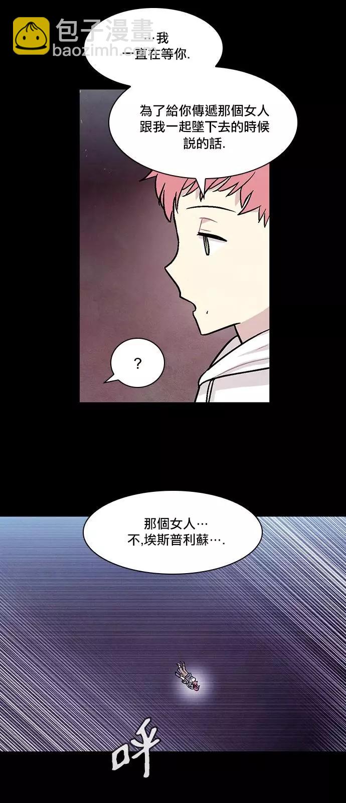 《Americano-exodus》第193话 第20页