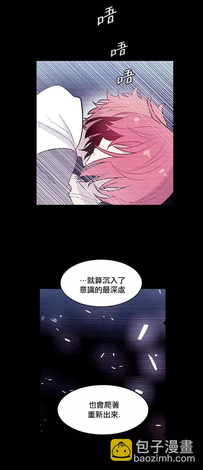《Americano-exodus》第193话 第21页