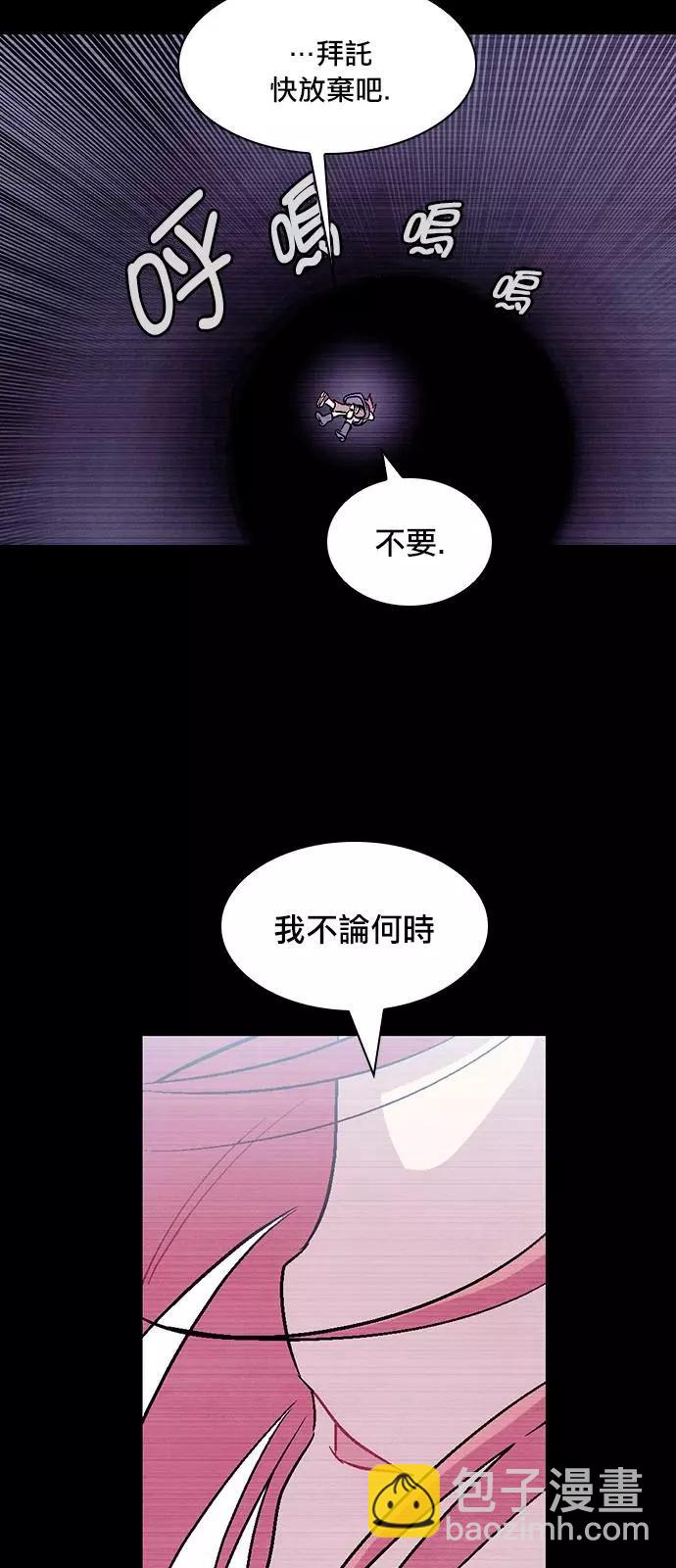 《Americano-exodus》第193话 第23页