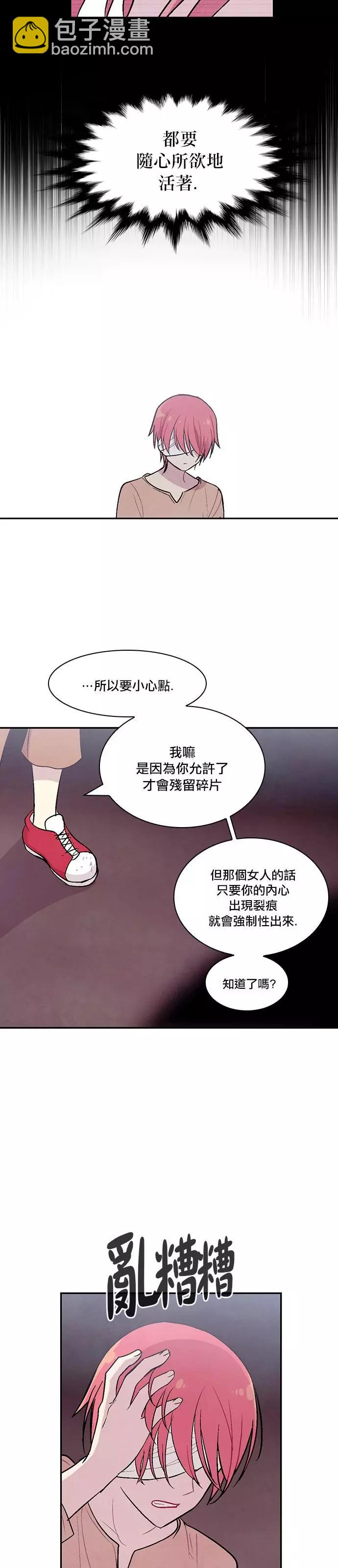 《Americano-exodus》第193话 第24页