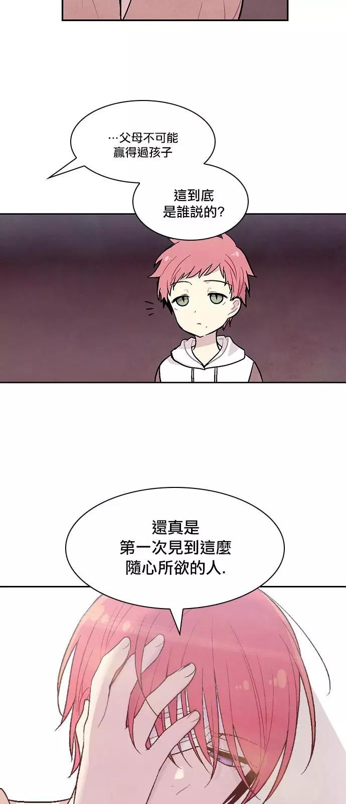《Americano-exodus》第193话 第25页
