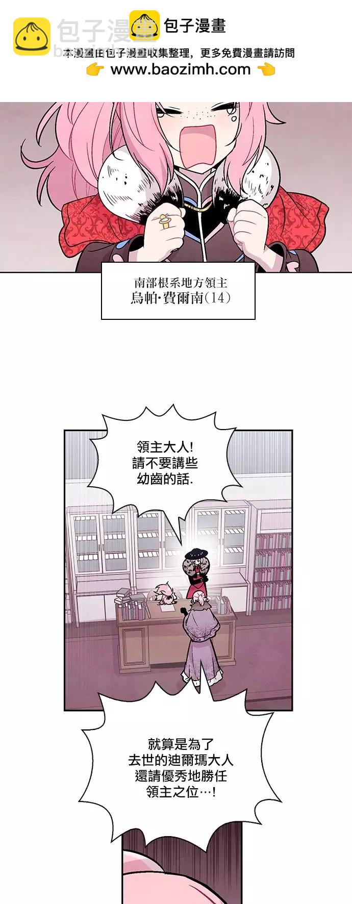《Americano-exodus》第193话 第2页