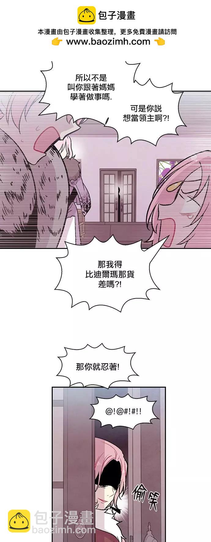 《Americano-exodus》第193话 第4页