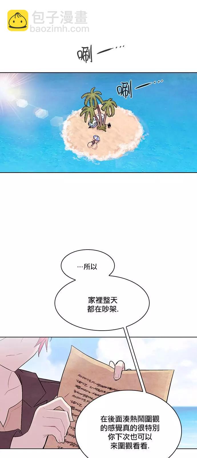 《Americano-exodus》第193话 第6页