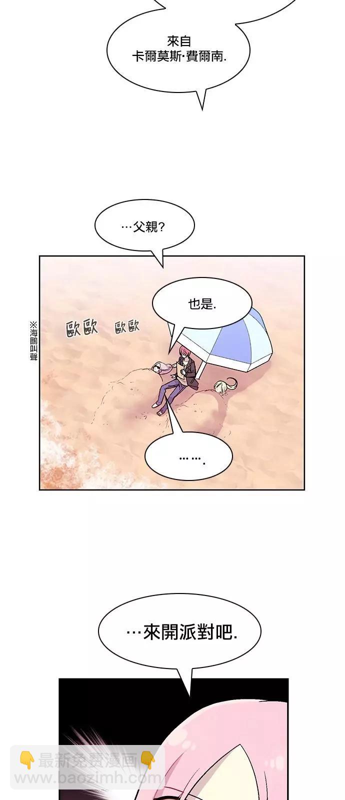 《Americano-exodus》第193话 第7页