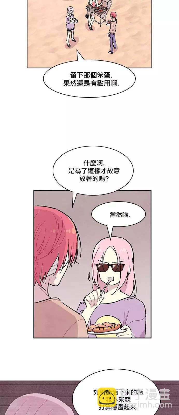 《Americano-exodus》第193话 第9页