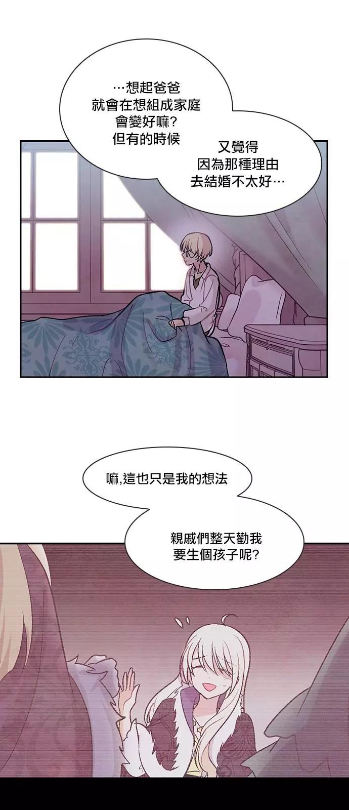 《Americano-exodus》第191话 第11页