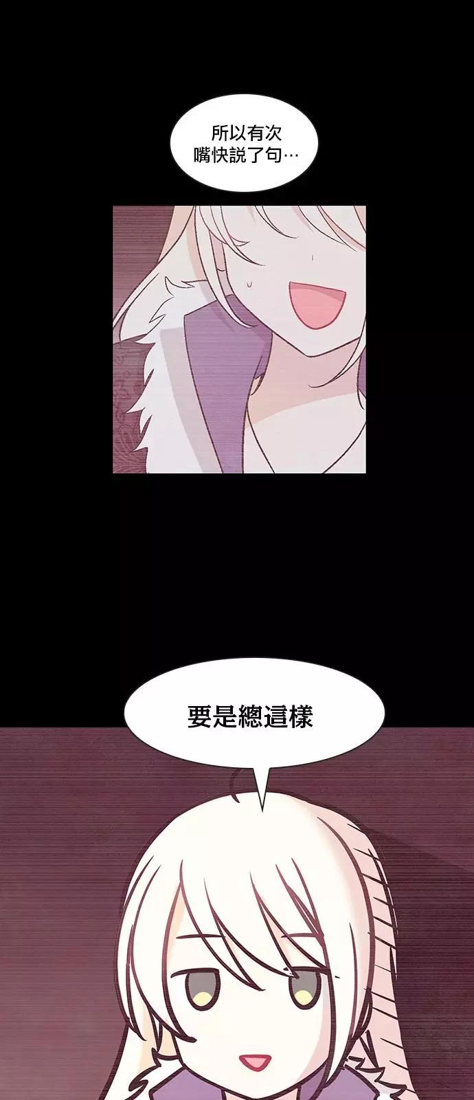 《Americano-exodus》第191话 第12页