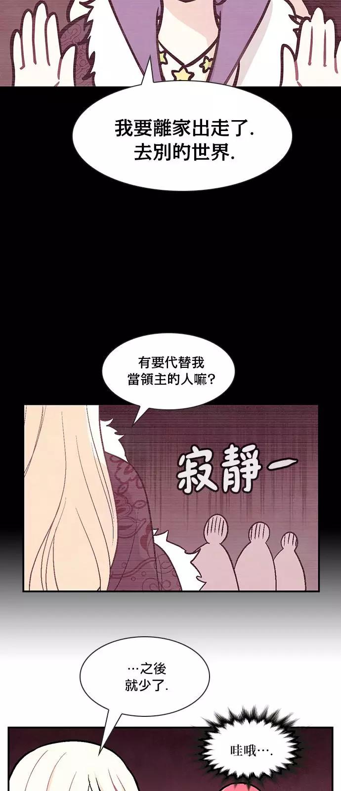 《Americano-exodus》第191话 第13页