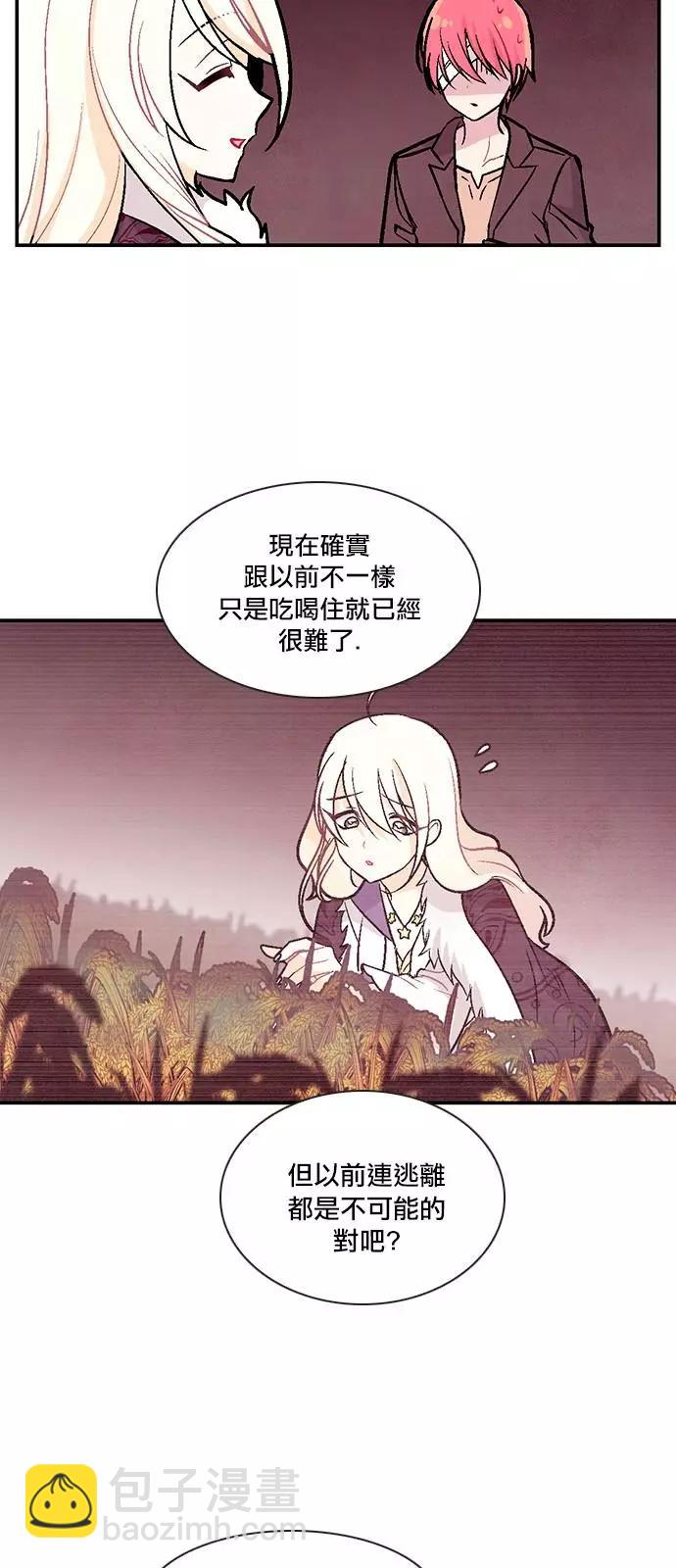 《Americano-exodus》第191话 第14页