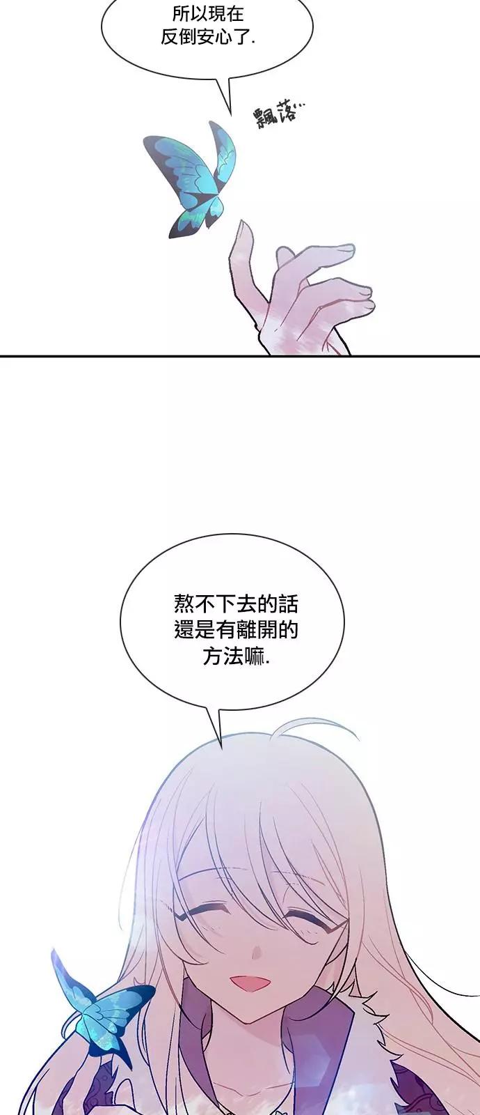 《Americano-exodus》第191话 第15页