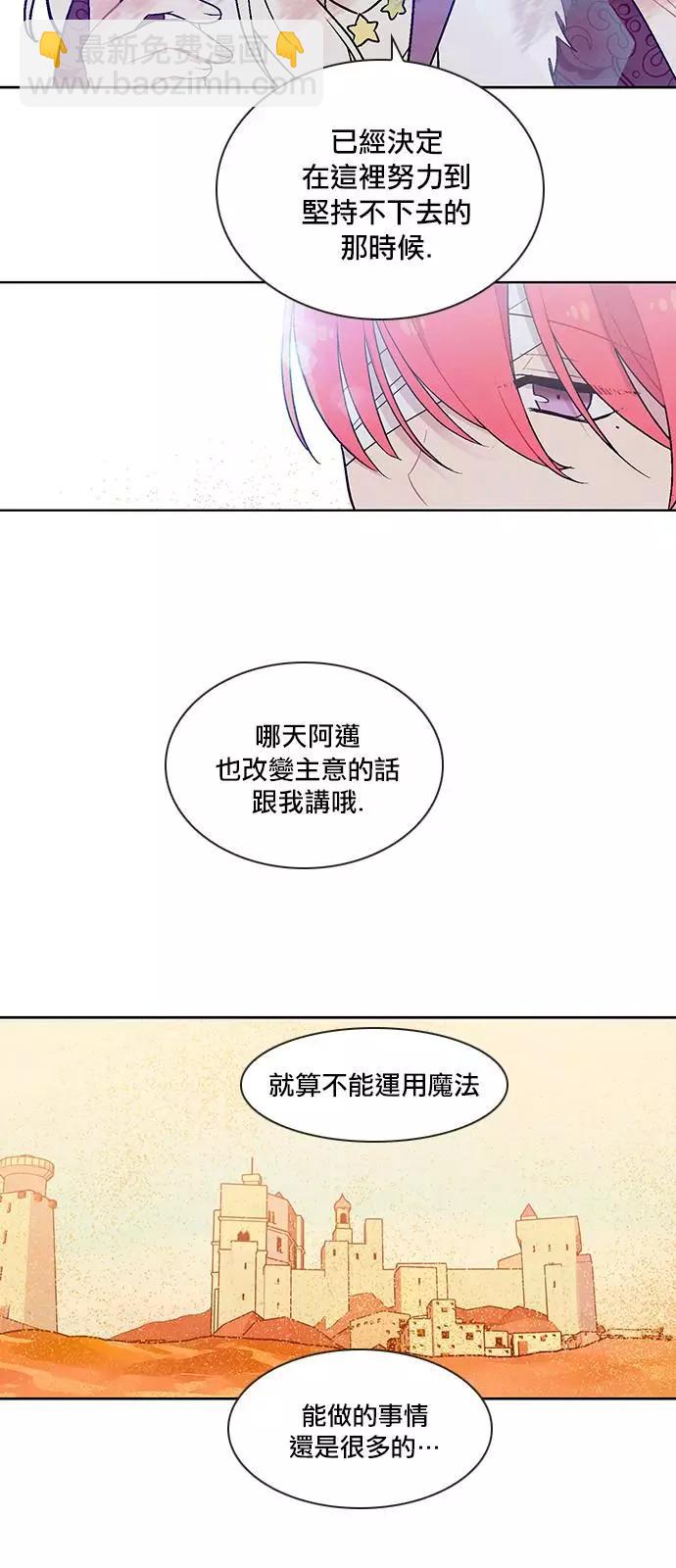 《Americano-exodus》第191话 第16页