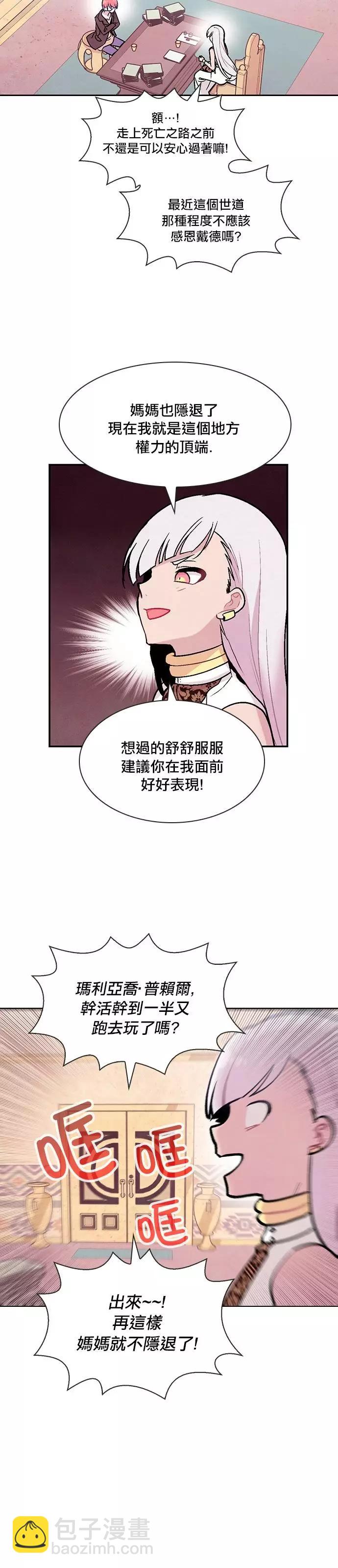 《Americano-exodus》第191话 第18页