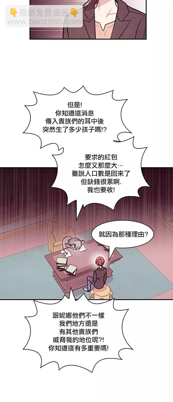 《Americano-exodus》第191话 第20页