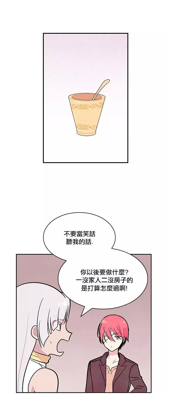 《Americano-exodus》第191话 第21页