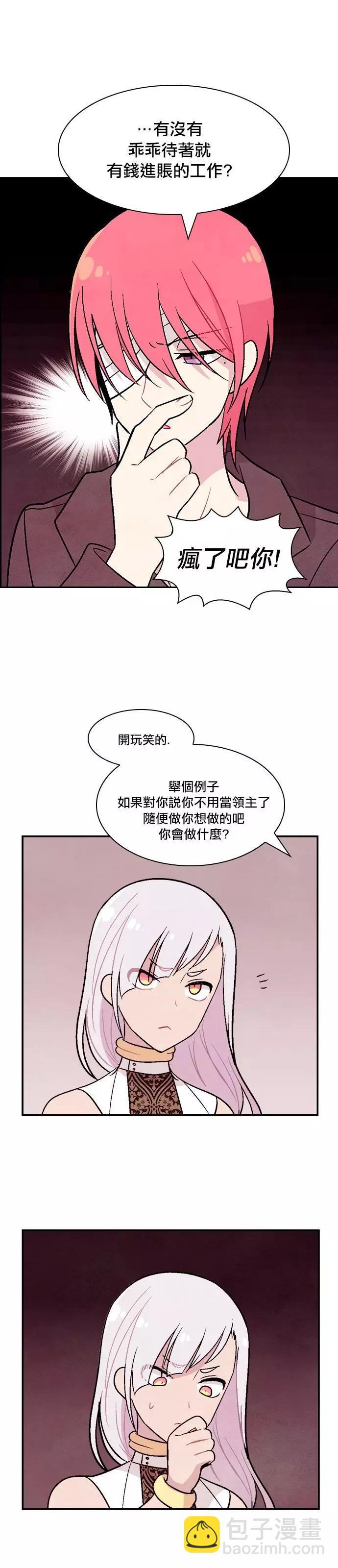 《Americano-exodus》第191话 第22页