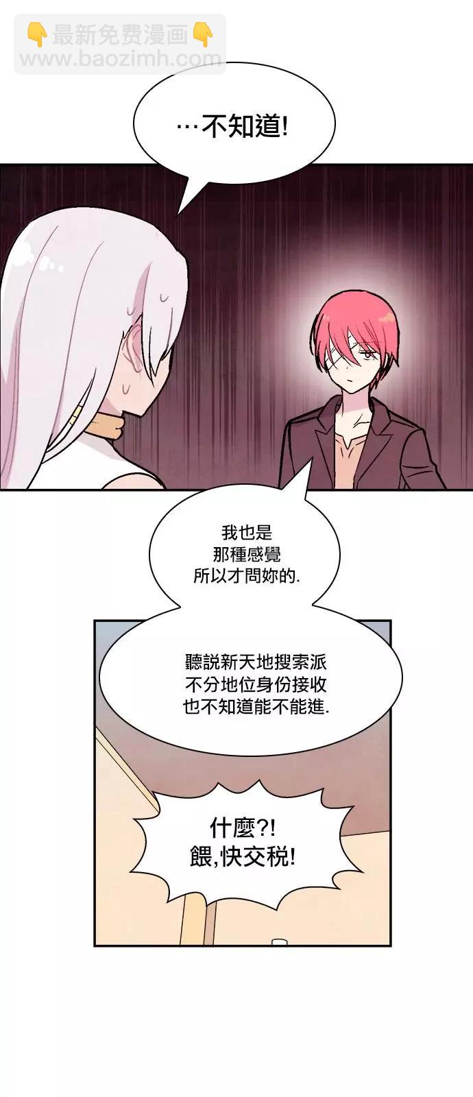 《Americano-exodus》第191话 第23页