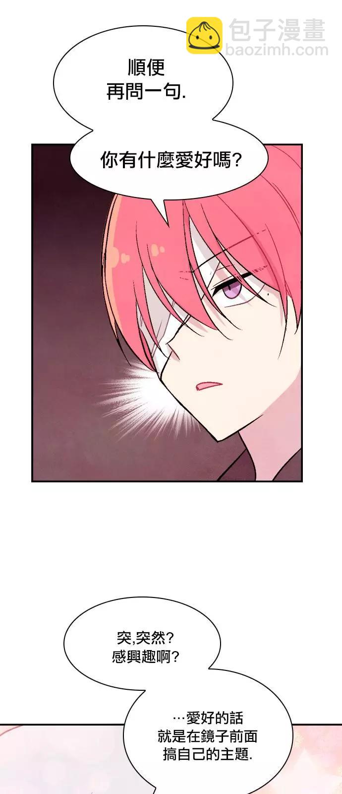 《Americano-exodus》第191话 第24页