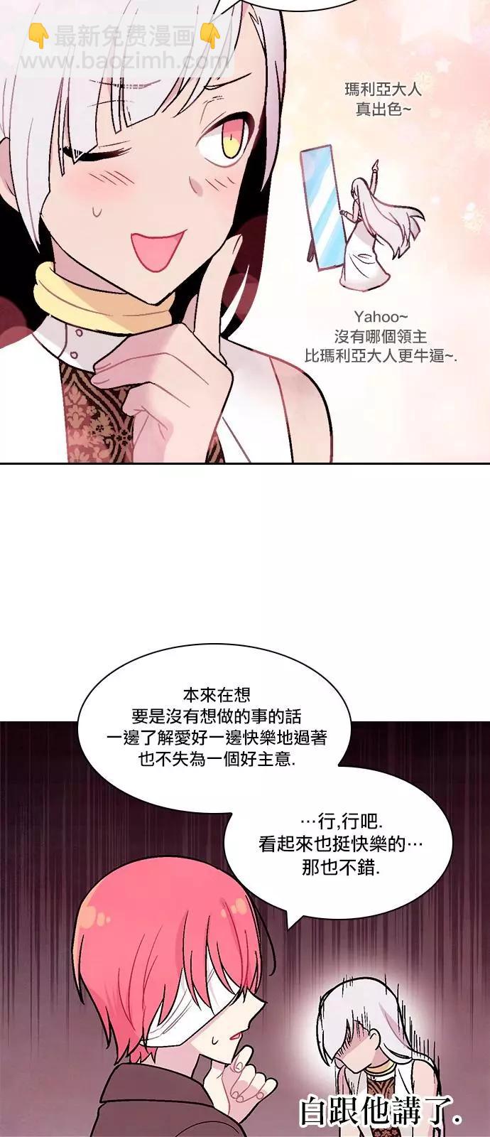 《Americano-exodus》第191话 第25页