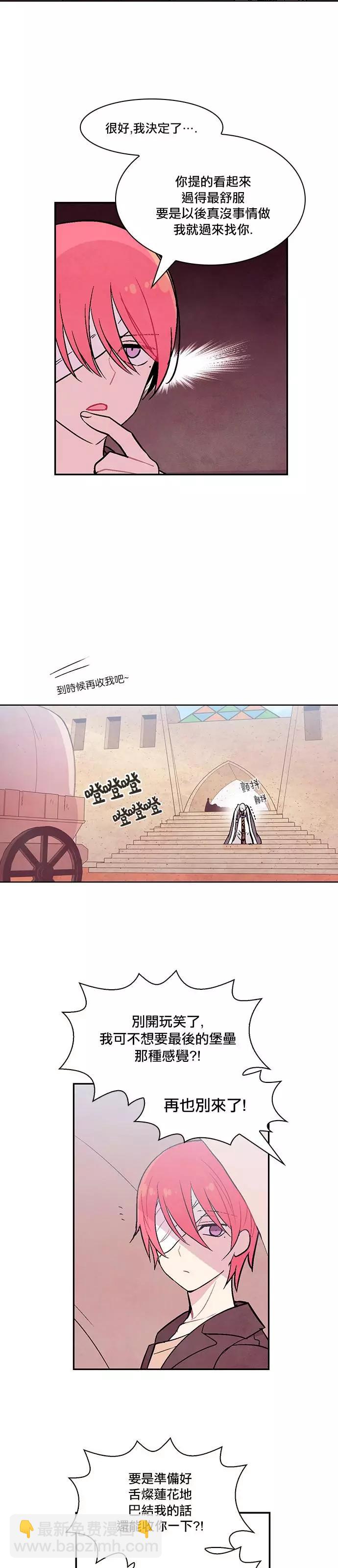 《Americano-exodus》第191话 第26页