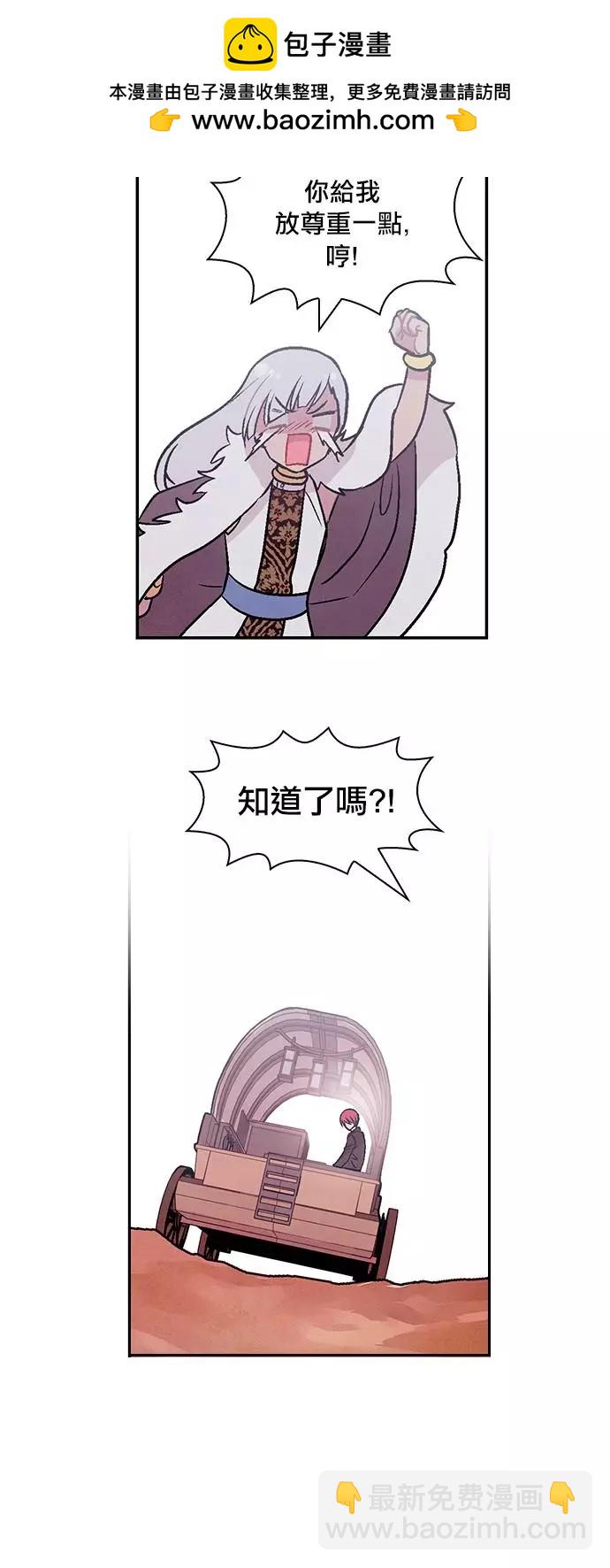 《Americano-exodus》第191话 第27页