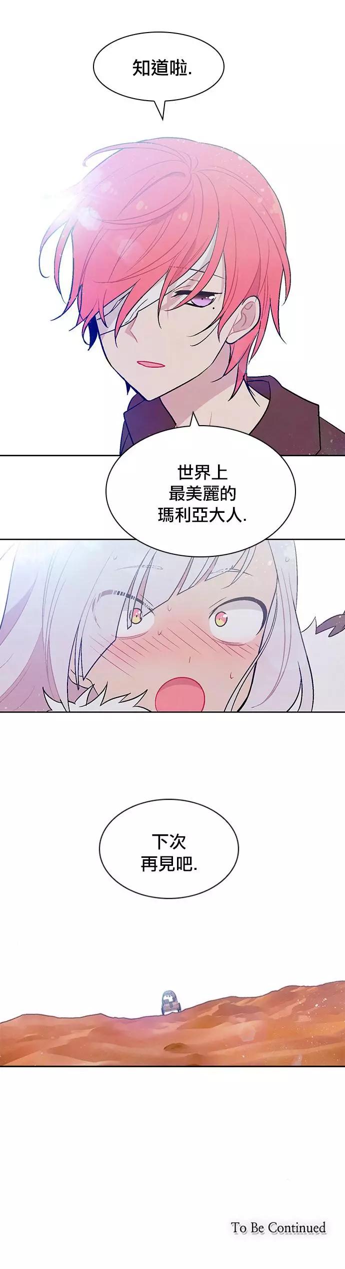 《Americano-exodus》第191话 第28页