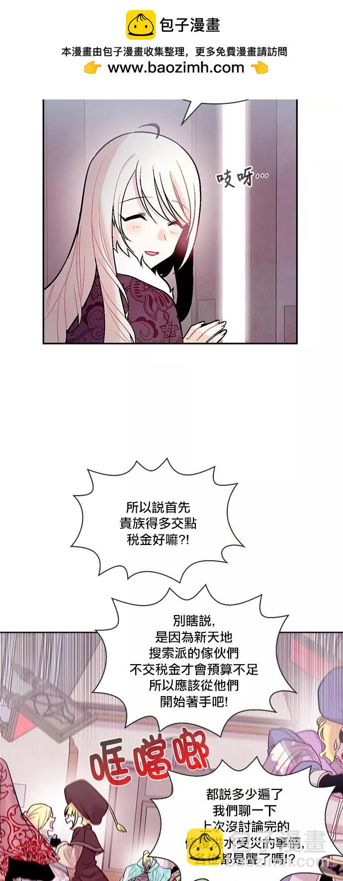 《Americano-exodus》第191话 第2页
