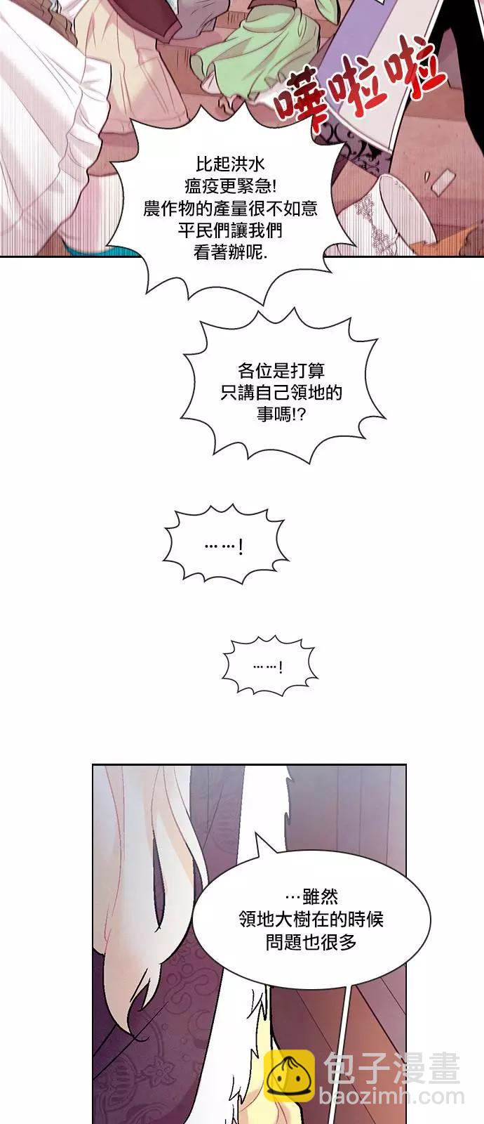 《Americano-exodus》第191话 第3页