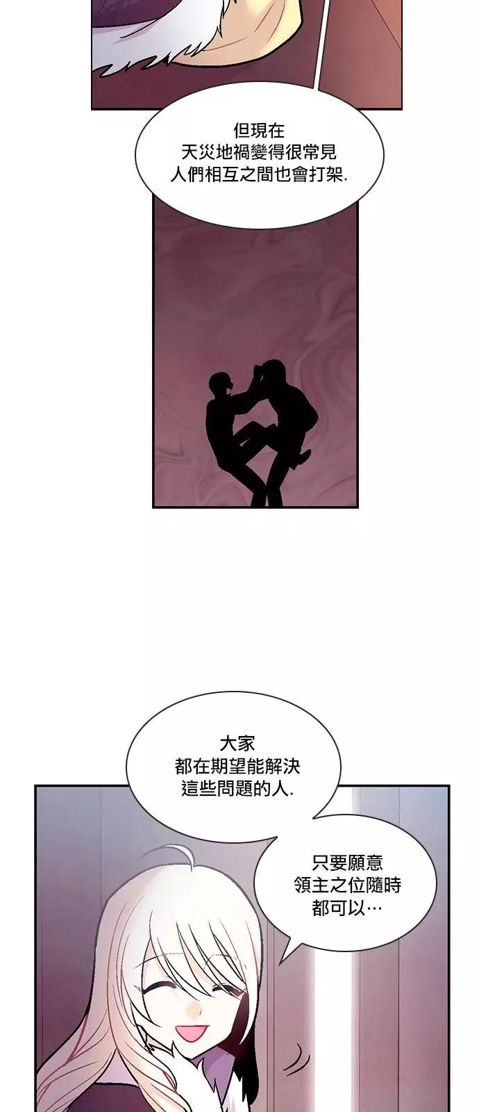 《Americano-exodus》第191话 第4页