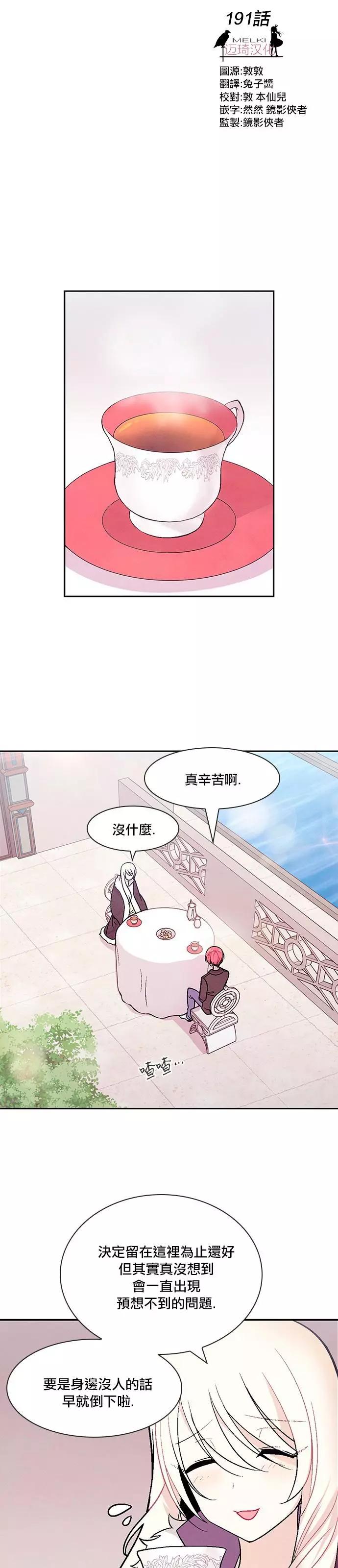 《Americano-exodus》第191话 第6页